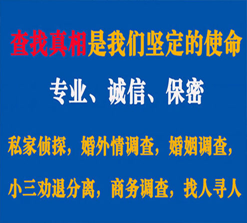 关于波密邦德调查事务所